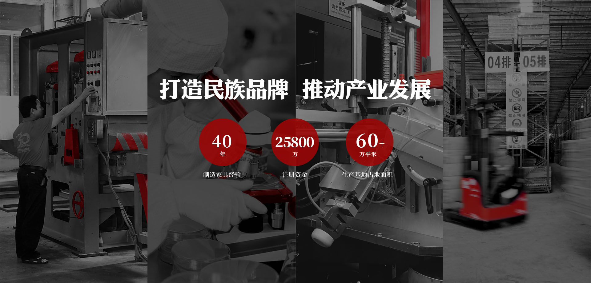 中泰-打造民族品牌，推動產業發展